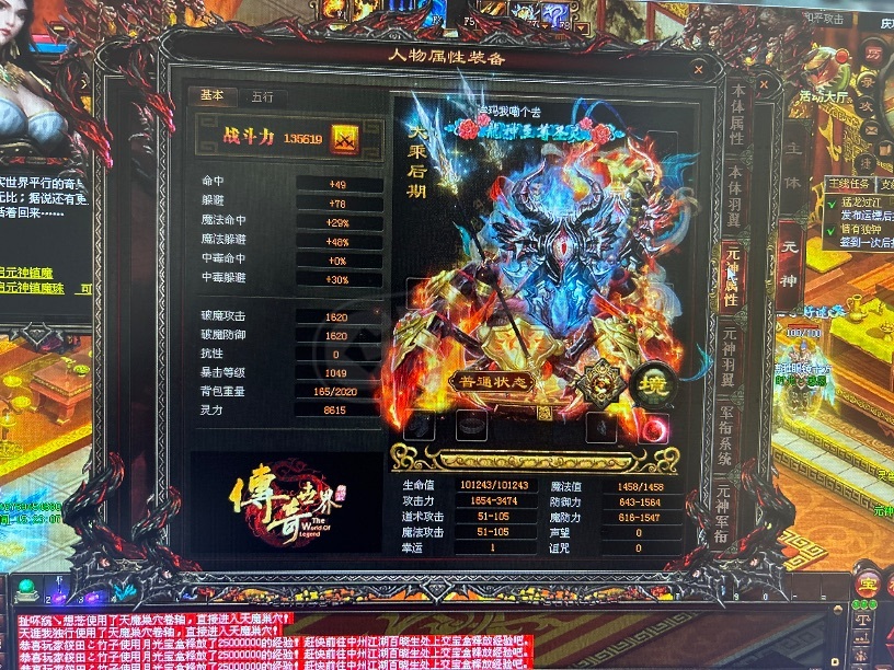 传奇世界-账号-[法师 天人51重]极品法站，双90级盾牌，主体镇魔20，*2点25，分身镇魔20套