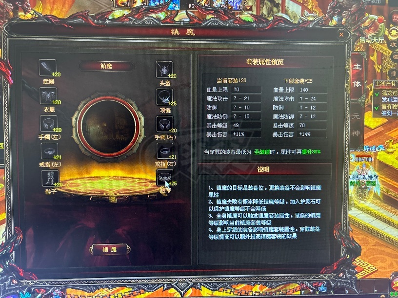 传奇世界-账号-[法师 天人51重]极品法站，双90级盾牌，主体镇魔20，*2点25，分身镇魔20套