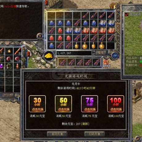 热血传奇怀旧版-账号-[法师 60级]运9法师