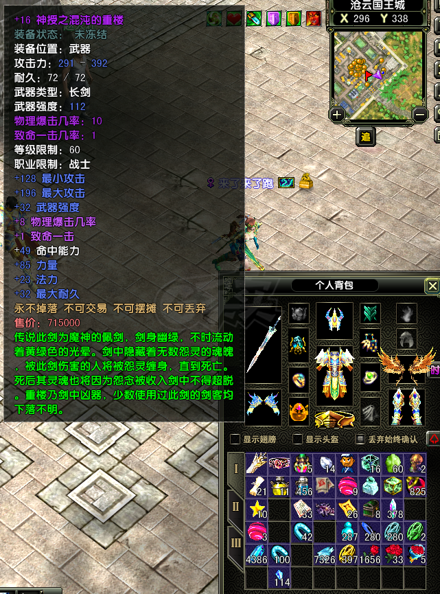 风云怀旧服-账号-[战士 炼气期1阶]84CY全套极品神属性ZS