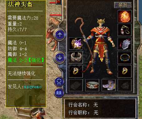 热血传奇怀旧版-账号-[法师 60级]运9法师