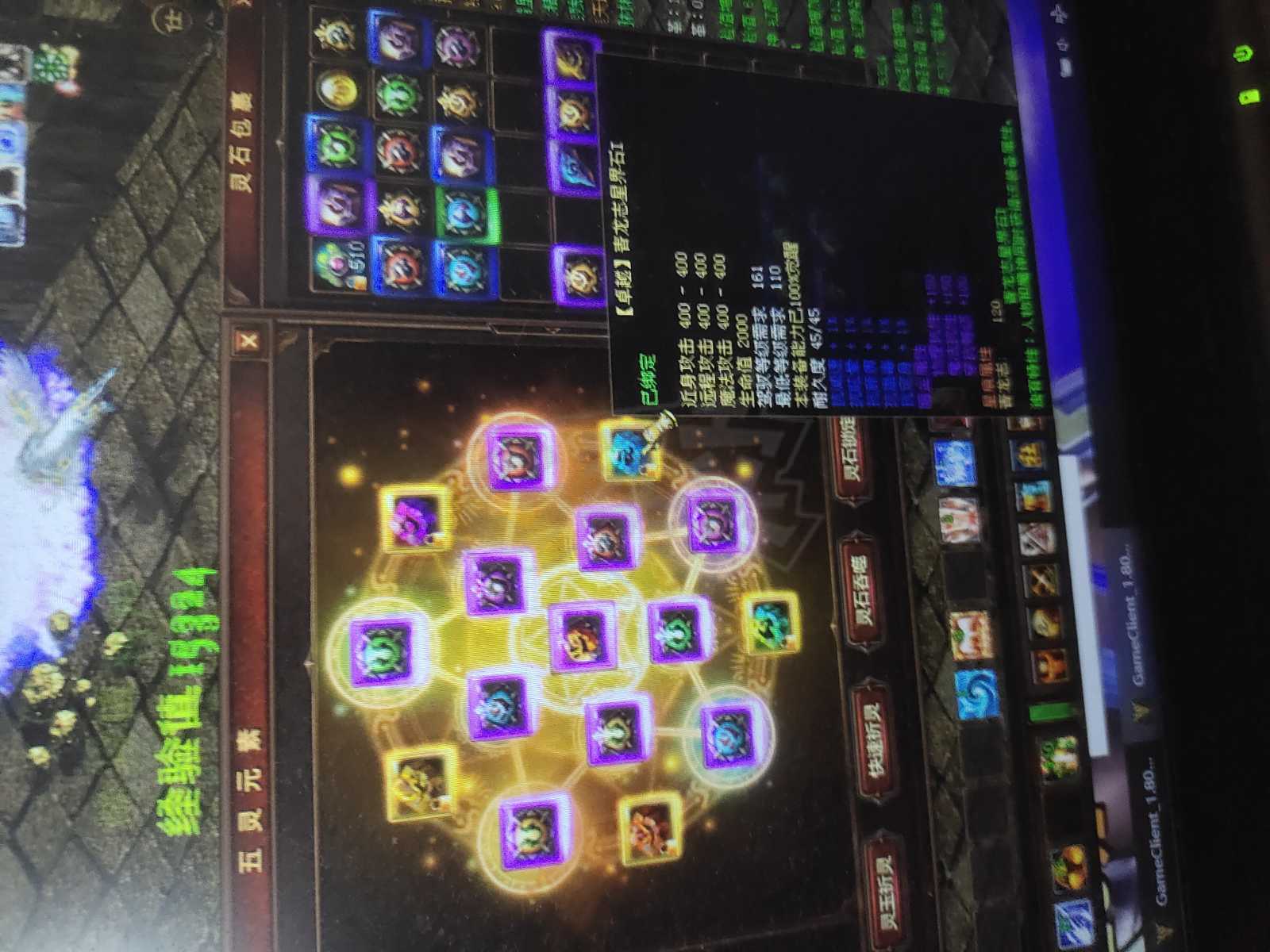 新英雄年代-账号-[毁灭 181级]。。。。