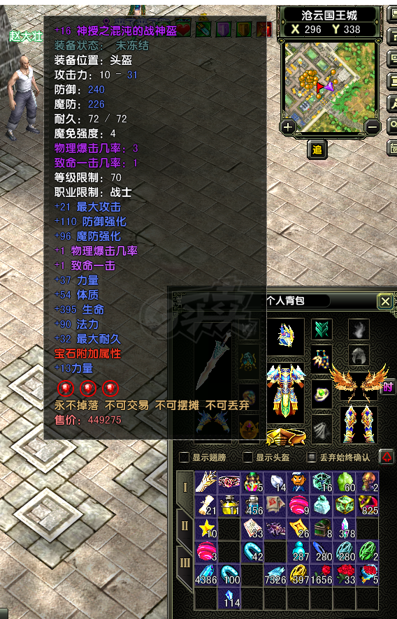 风云怀旧服-账号-[战士 炼气期1阶]84CY全套极品神属性ZS