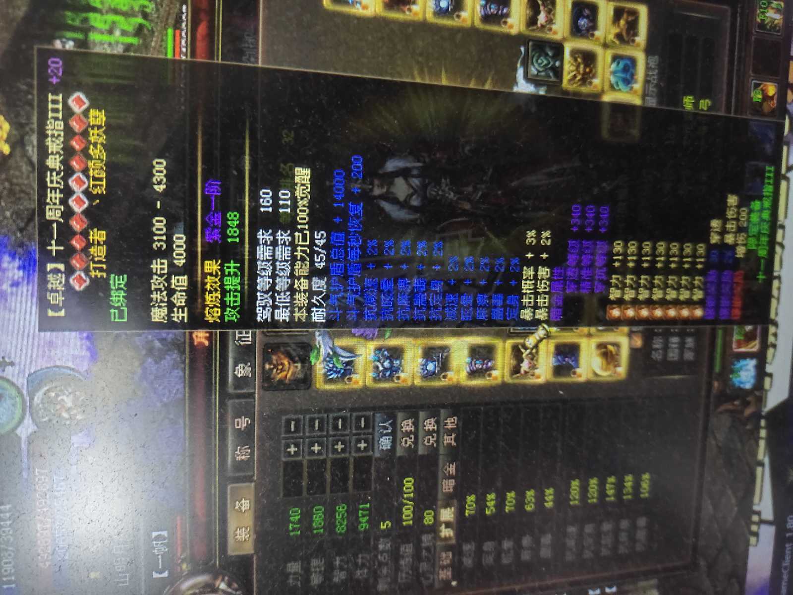 新英雄年代-账号-[毁灭 181级]。。。。