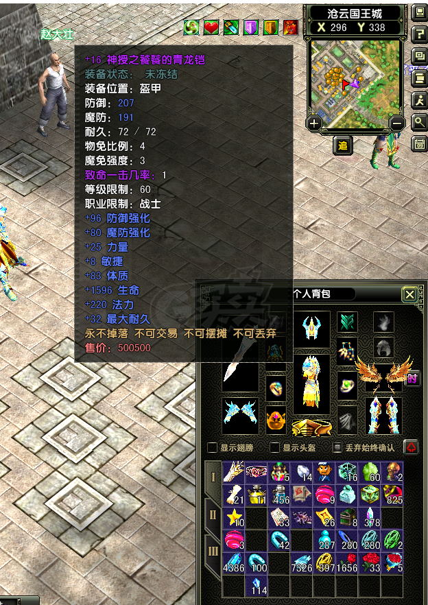 风云怀旧服-账号-[战士 炼气期1阶]84CY全套极品神属性ZS