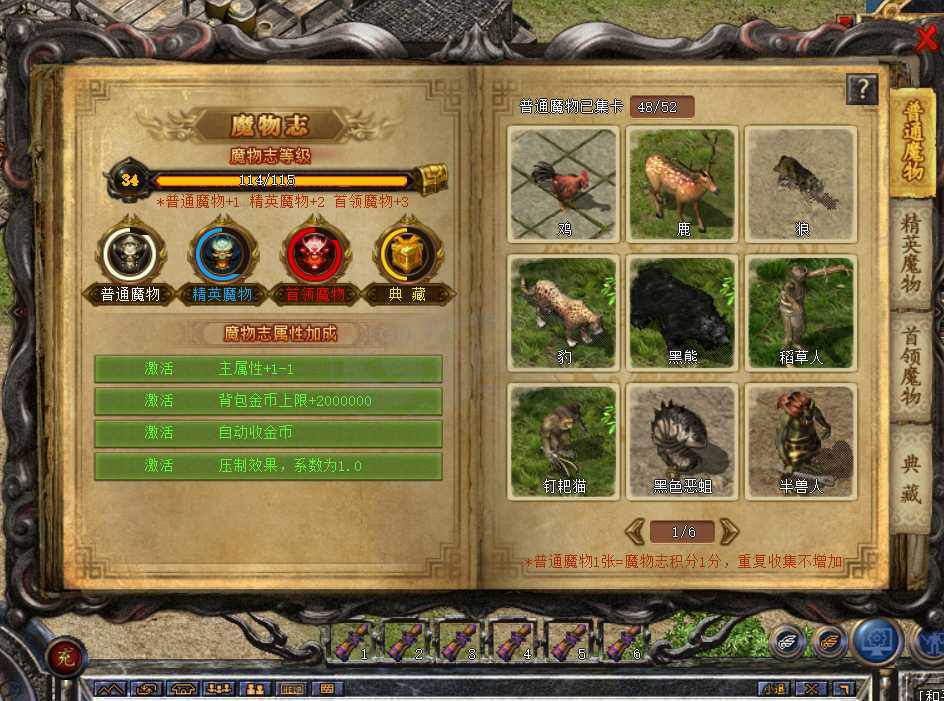 热血传奇怀旧版-账号-[法师 60级]运9法师