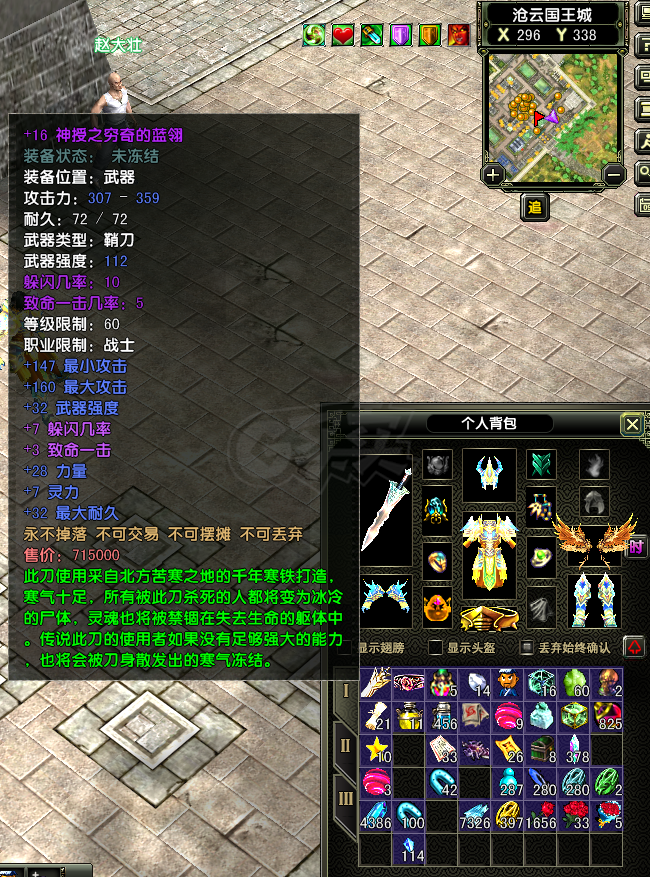 风云怀旧服-账号-[战士 炼气期1阶]84CY全套极品神属性ZS