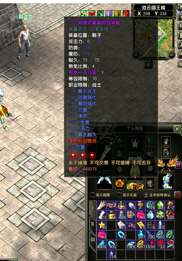 风云怀旧服-账号-[战士 炼气期1阶]84CY全套极品神属性ZS