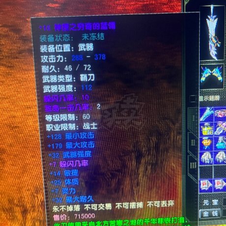 风云怀旧服-账号-[战士 融合期*5阶]凌风马上85级战士，有破天游龙，全套1617