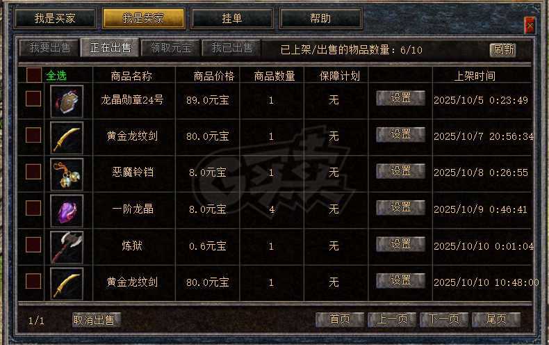 热血传奇怀旧版-账号-[法师 60级]运9法师