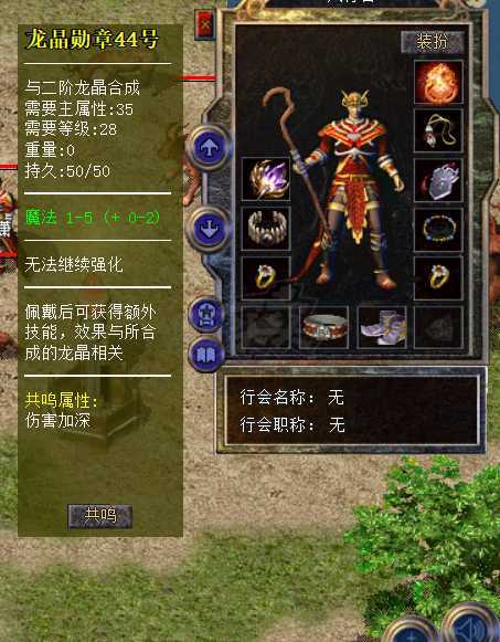 热血传奇怀旧版-账号-[法师 60级]运9法师