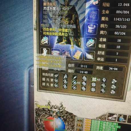 传奇3(时长版)-账号-[道士 62级]卖