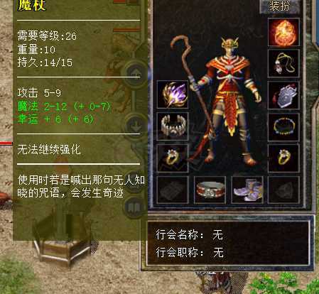 热血传奇怀旧版-账号-[法师 60级]运9法师