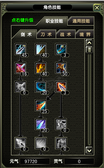 风云怀旧服-账号-[战士 炼气期1阶]84CY全套极品神属性ZS