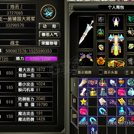 风云怀旧服-账号-[战士 炼气期1阶]84CY全套极品神属性ZS