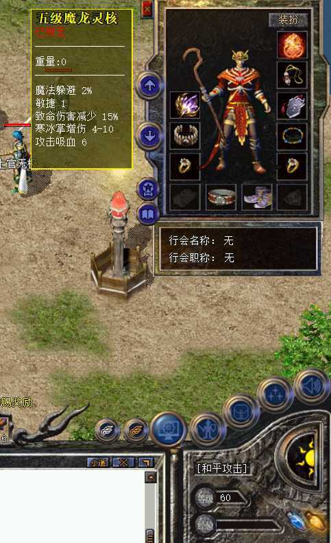 热血传奇怀旧版-账号-[法师 60级]运9法师