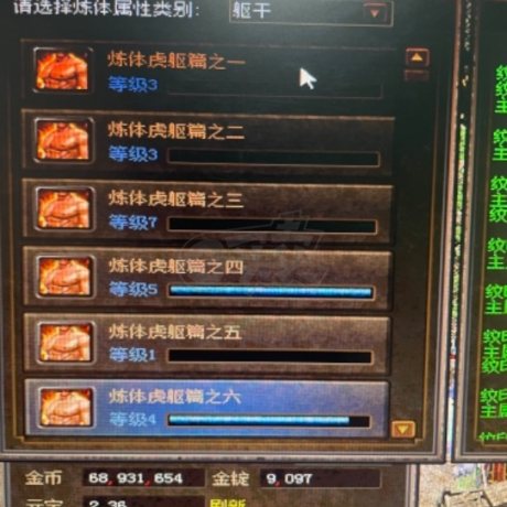 传奇3-账号-[战士 126级]六格挡五防麻三无双八转两阶