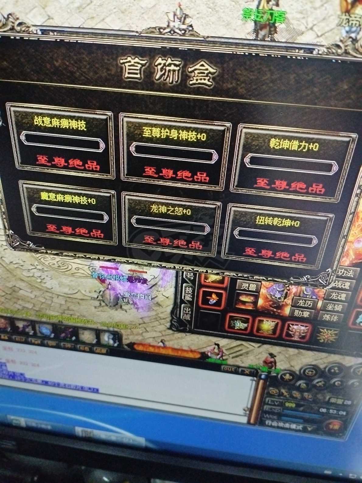 热血传奇-账号-[法师 999级]法战有喜欢的**