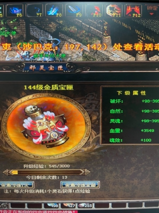 传奇3-账号-[战士 126级]六格挡五防麻三无双八转两阶