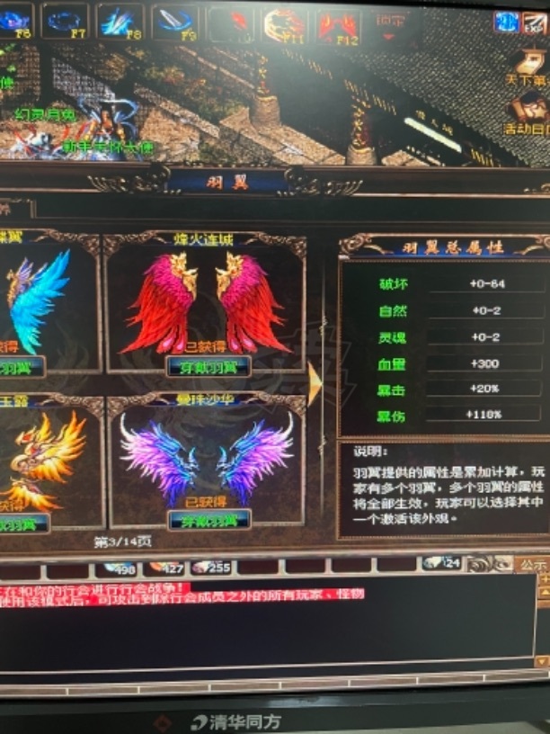 传奇3-账号-[战士 126级]六格挡五防麻三无双八转两阶