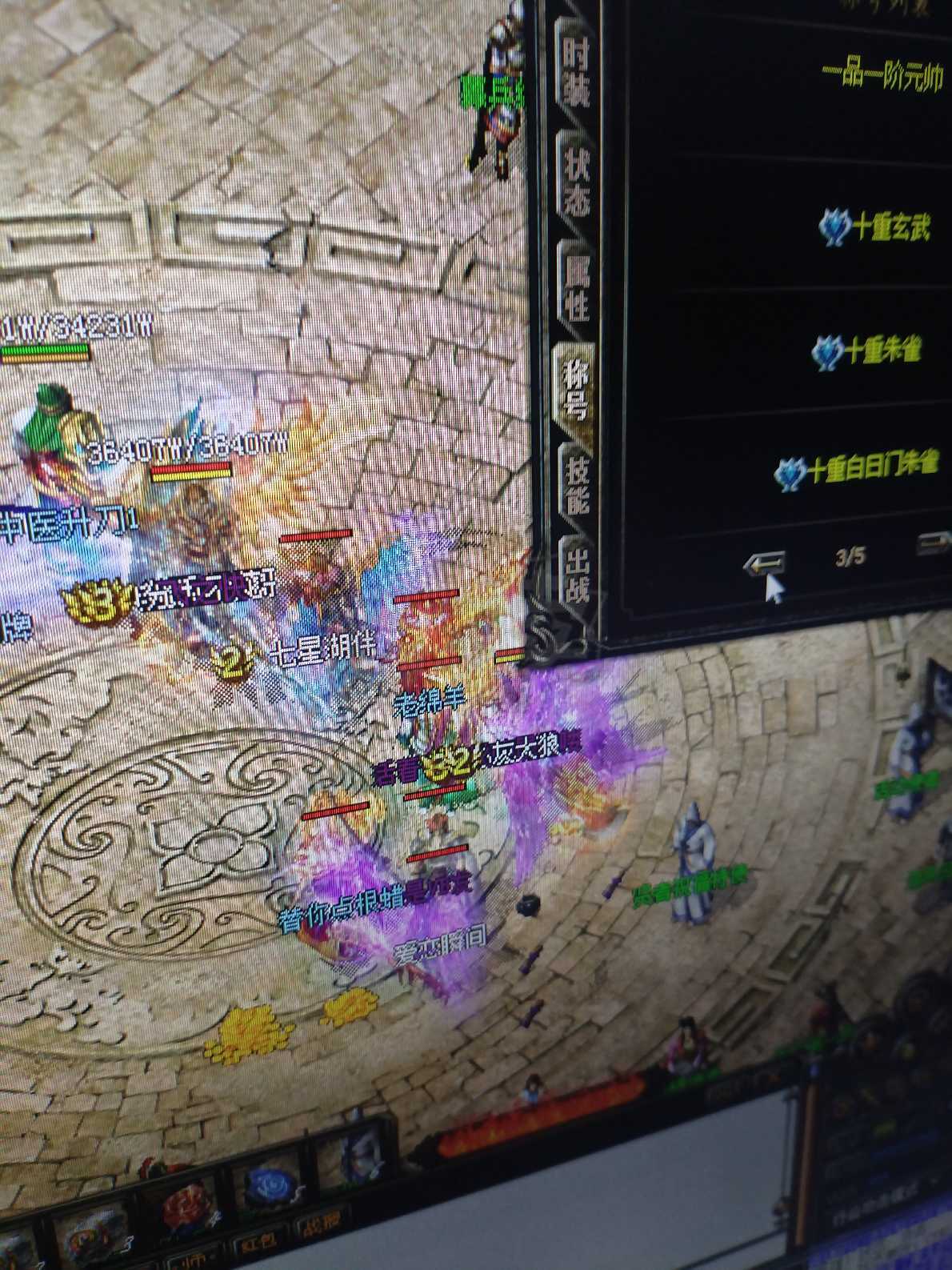 热血传奇-账号-[道士 999级]道道战