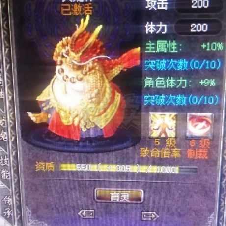 传奇归来-账号-[男 战士 999级]1307级空号十天特价**了
