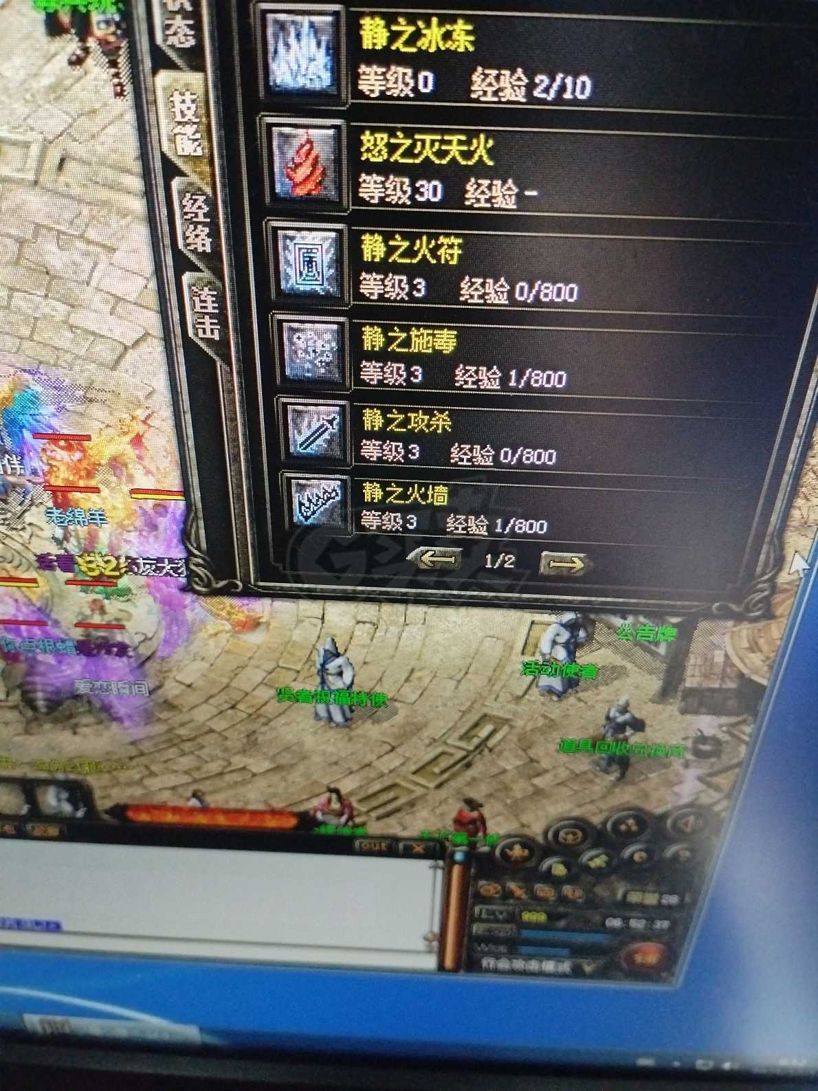 热血传奇-账号-[法师 999级]法战有喜欢的**