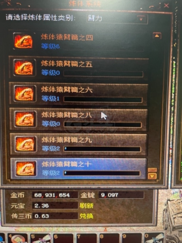 传奇3-账号-[战士 126级]六格挡五防麻三无双八转两阶