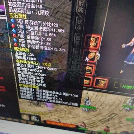 热血传奇-账号-[法师 999级]法战有喜欢的**