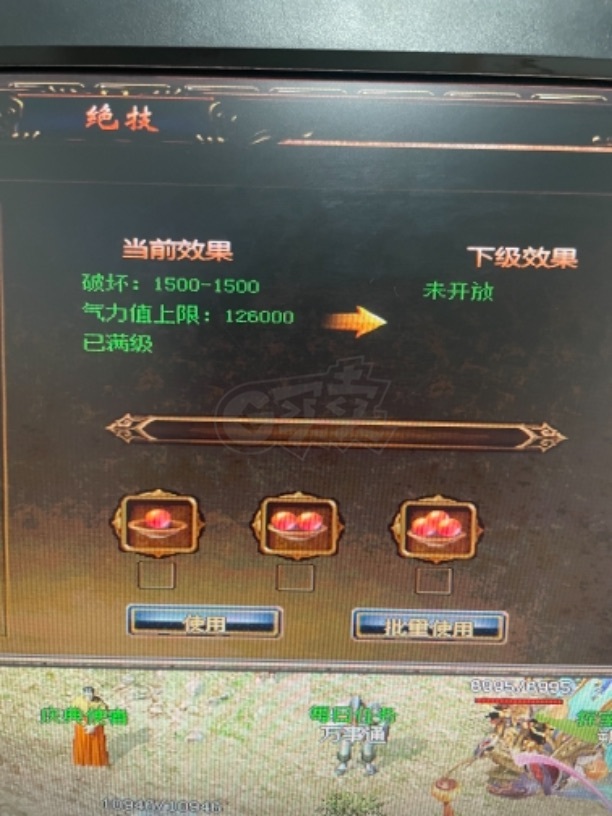 传奇3-账号-[战士 126级]六格挡五防麻三无双八转两阶