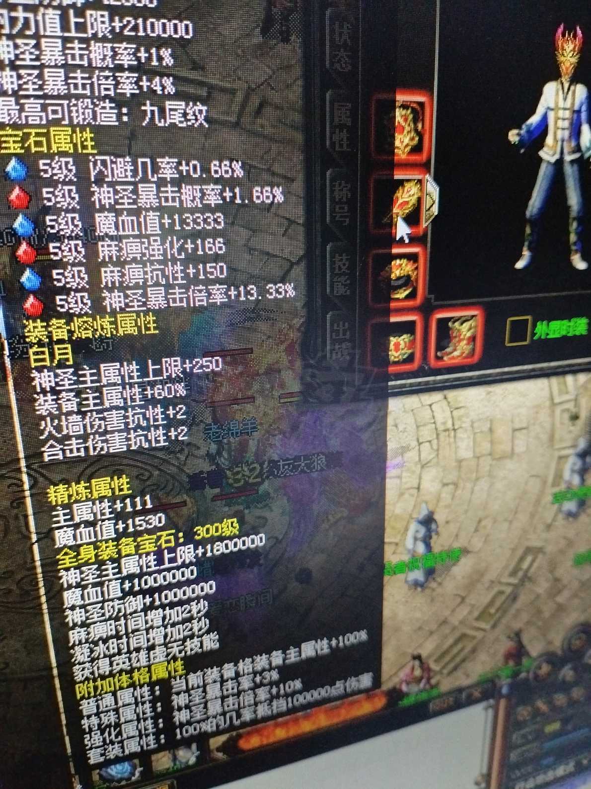 热血传奇-账号-[道士 999级]道道战