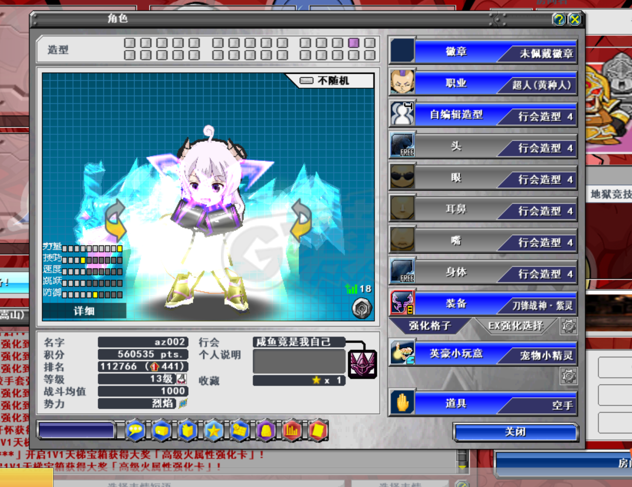 新热血英豪-账号-[间谍 30级]蟠龙特效价值5000块，究极白虎，时间杖，贝拉等大倒闭装备，*8斩火剑*刀锋战士紫灵