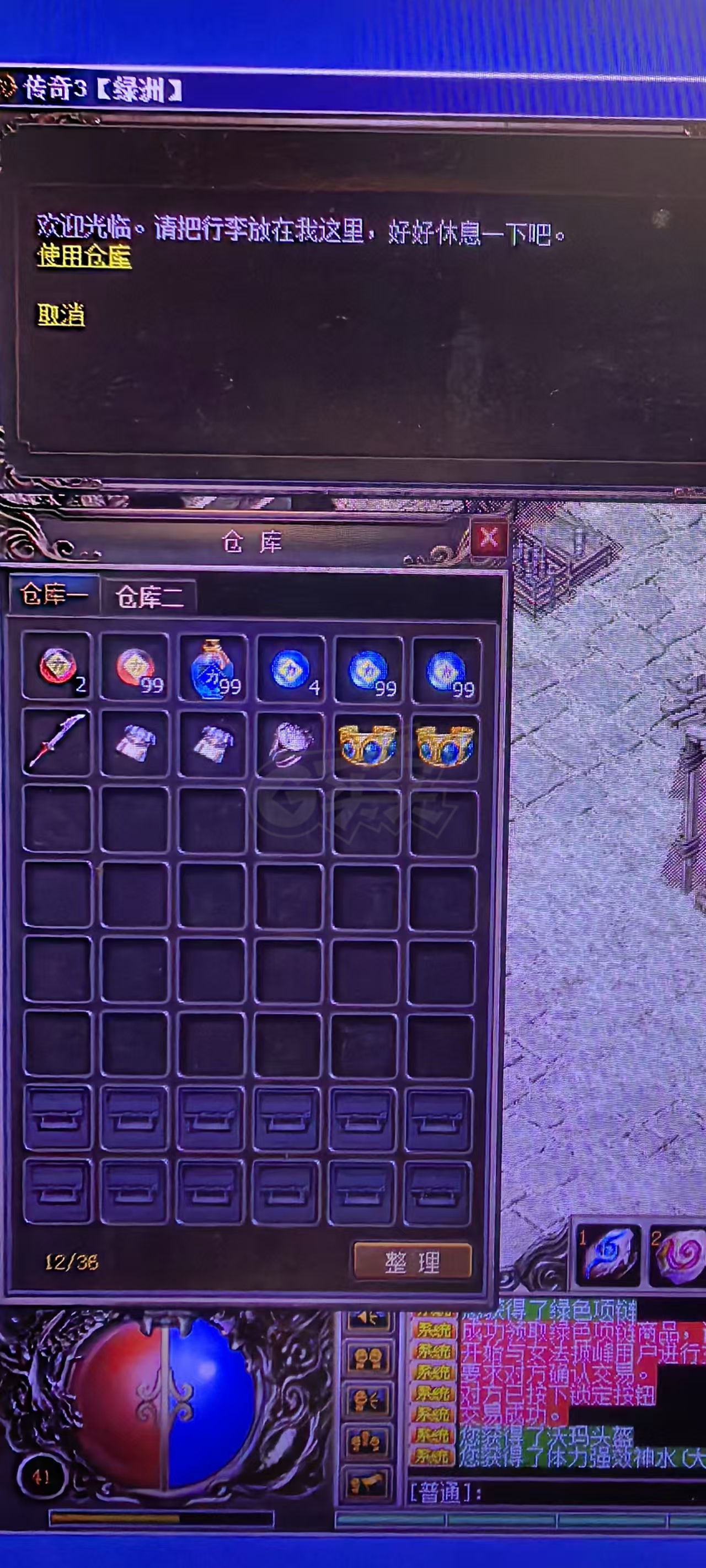 传奇3(时长版)-账号-[道士 41级]专业矿工