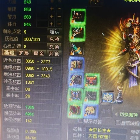 新英雄年代-账号-[猎心 132级]新区不玩啦