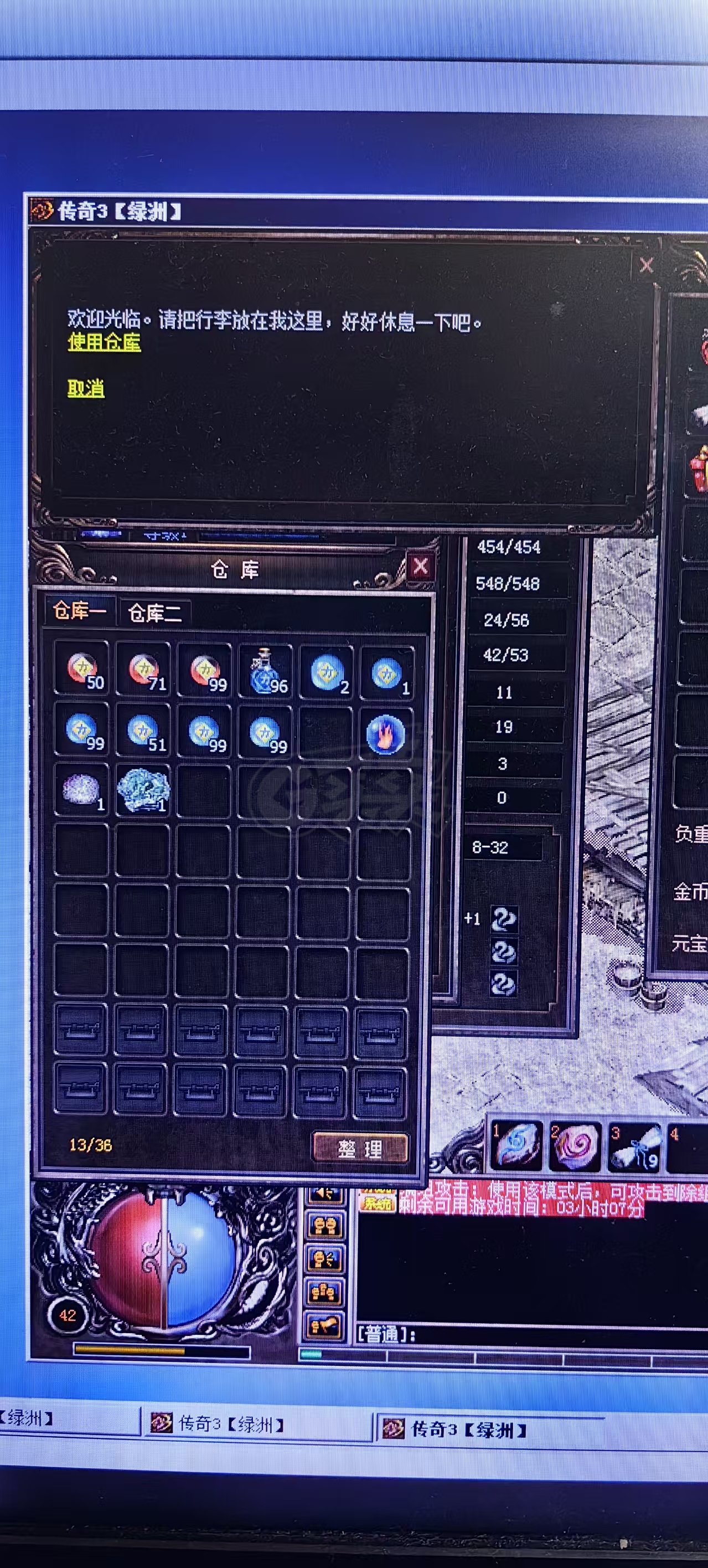 传奇3(时长版)-账号-[道士 42级]矿工号