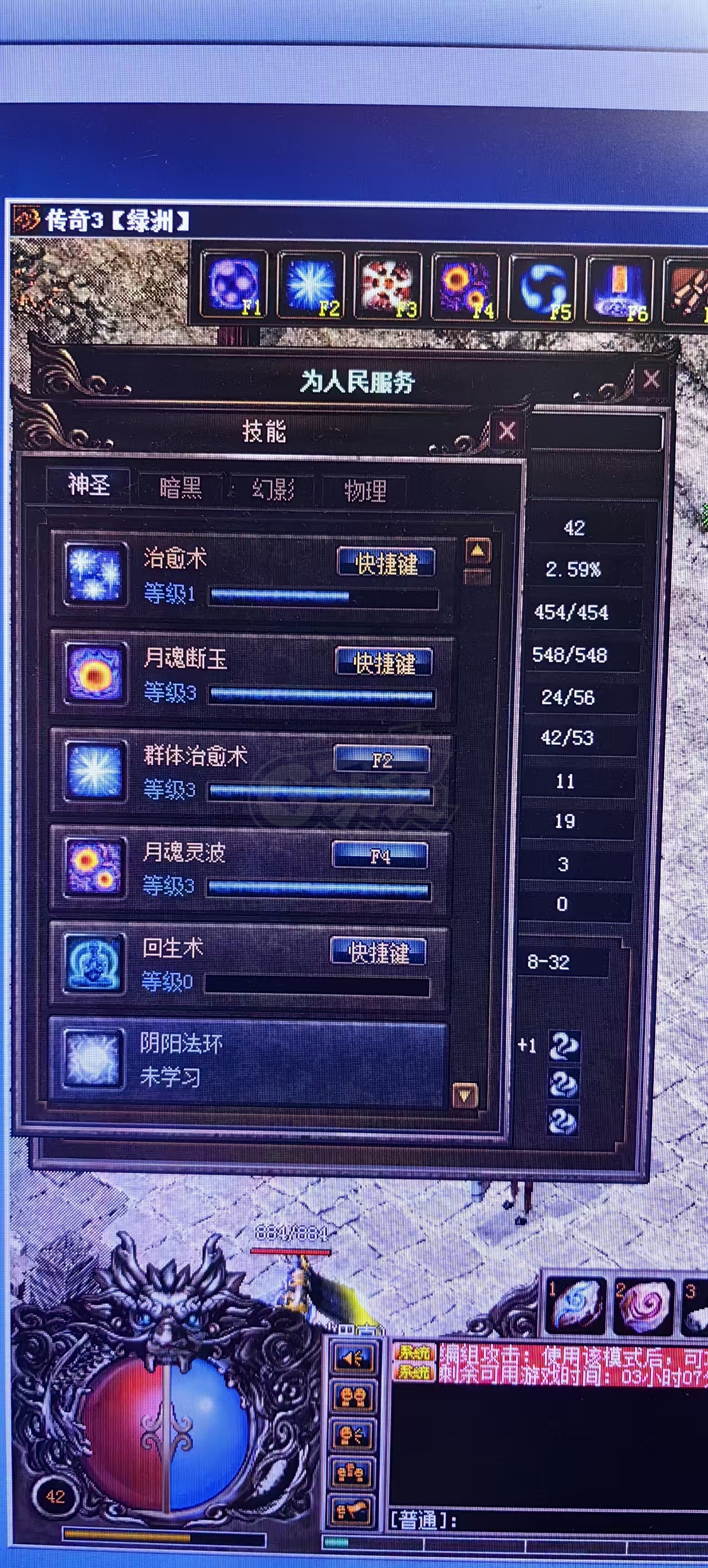 传奇3(时长版)-账号-[道士 42级]矿工号