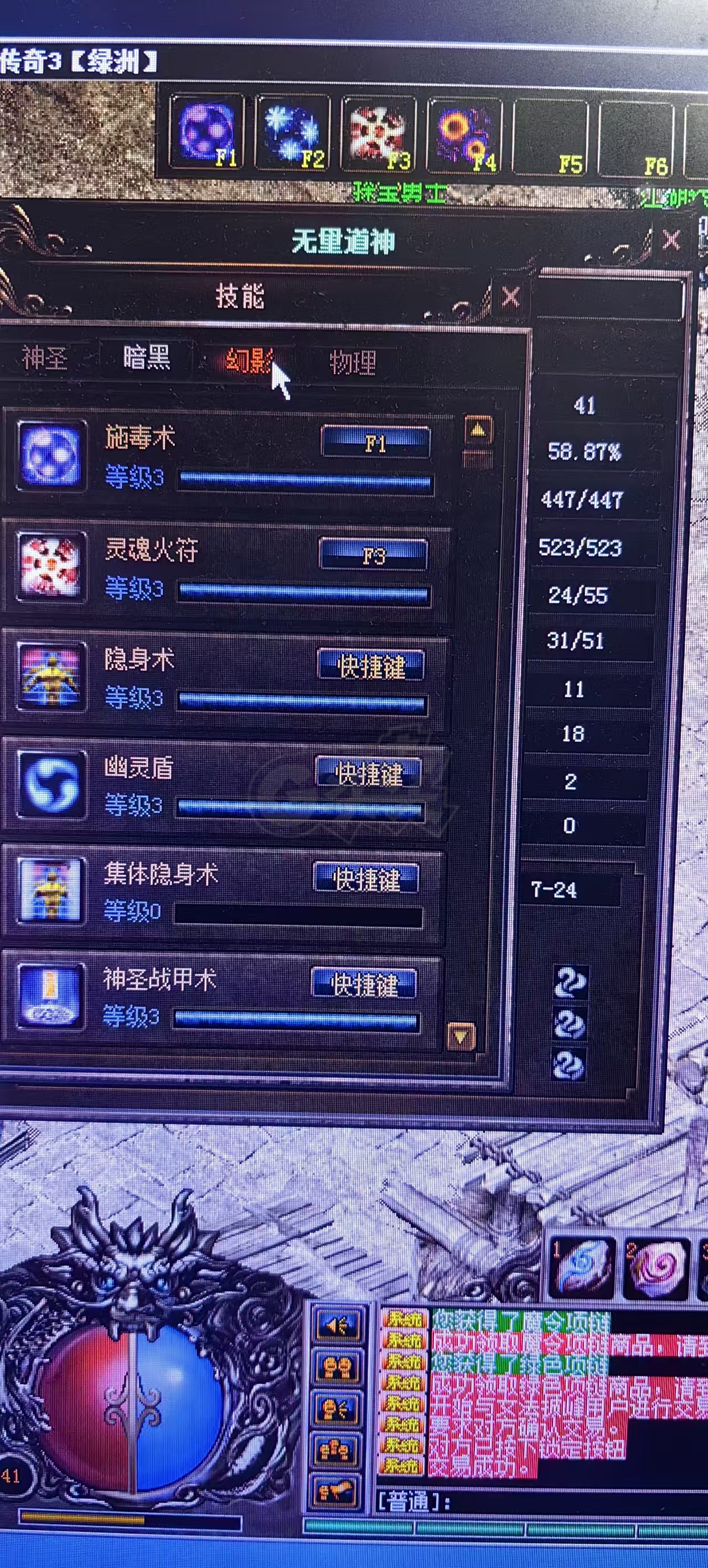 传奇3(时长版)-账号-[道士 41级]专业矿工