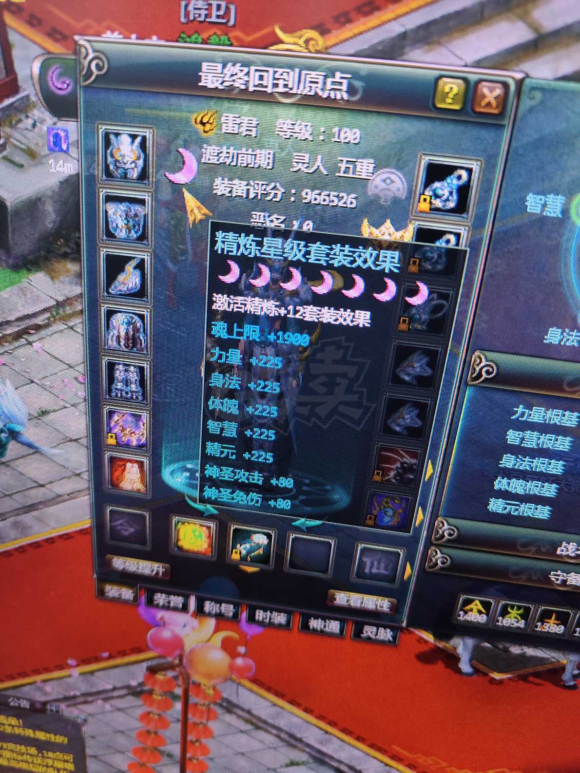 星辰变-账号-[炎魔 100级]玄空布衣区