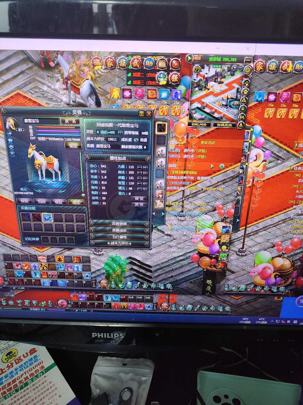 星辰变-账号-[炎魔 100级]玄空布衣区