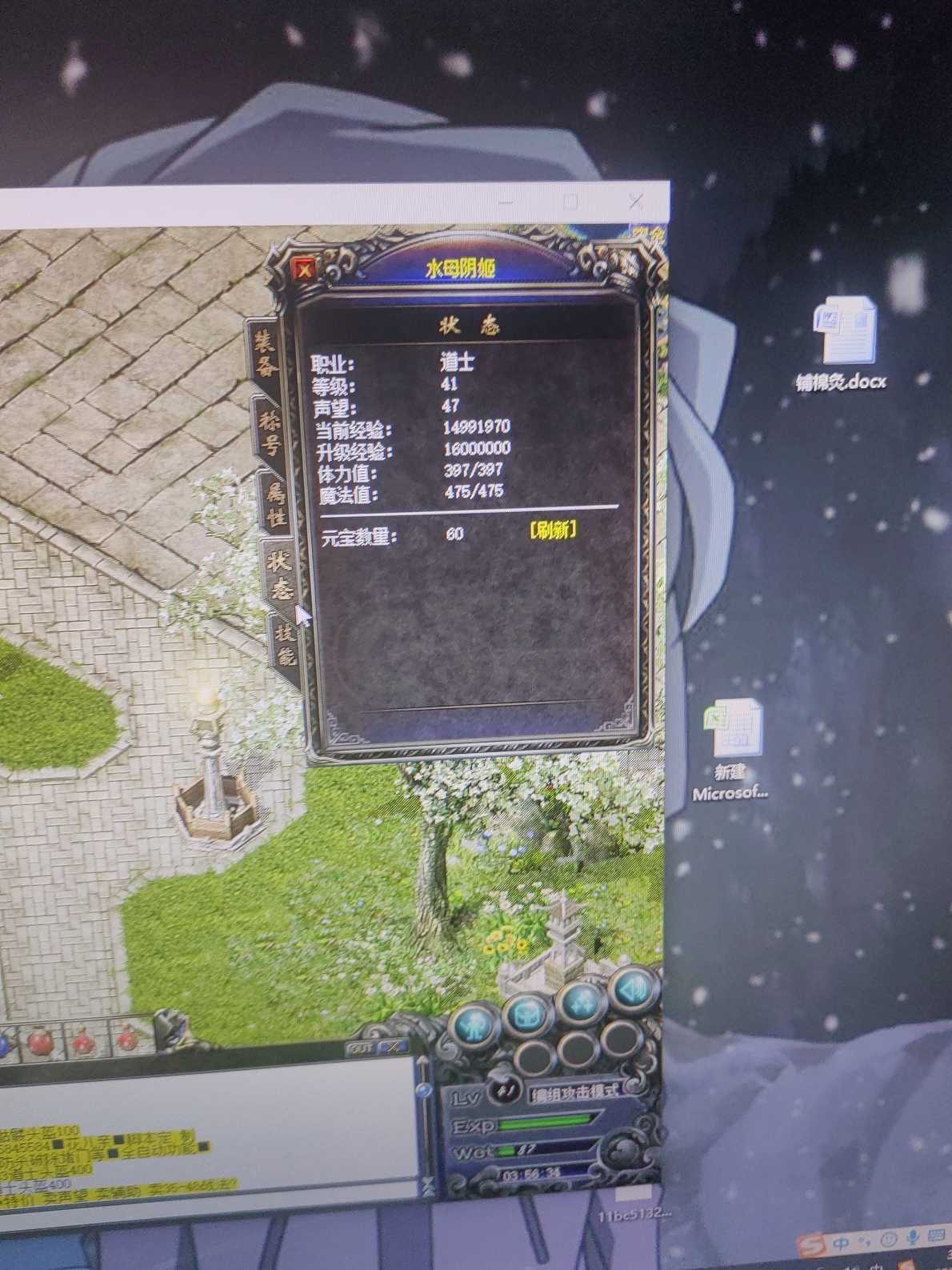 热血传奇1.76秒卡传承版-账号-[道士 41级]*6武器60宝。祖玛套