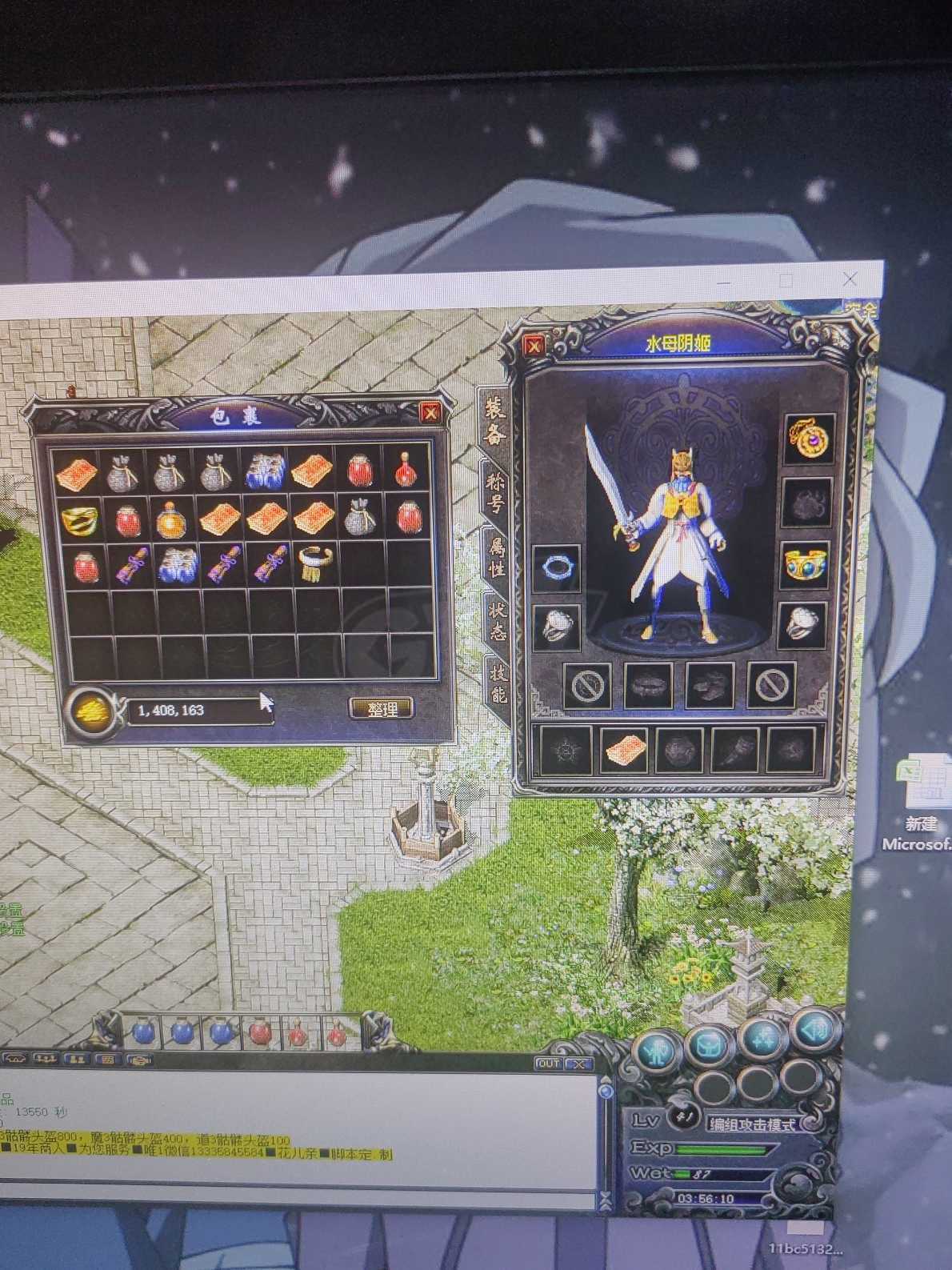 热血传奇1.76秒卡传承版-账号-[道士 41级]*6武器60宝。祖玛套