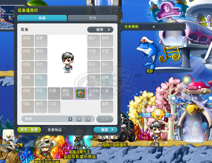 冒险岛-账号-[暗影双刀 206级]2字ID你好 花瓶号 髙贝套可领