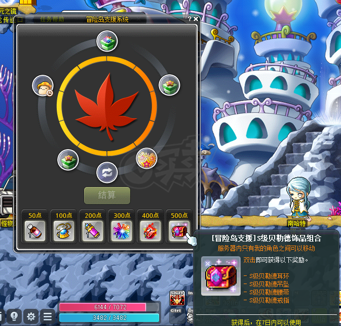 冒险岛-账号-[暗影双刀 206级]2字ID你好 花瓶号 髙贝套可领