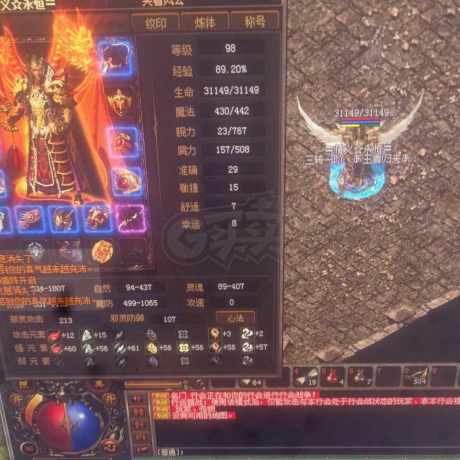 传奇3-账号-[战士 98级]最便宜的三转号不仪价