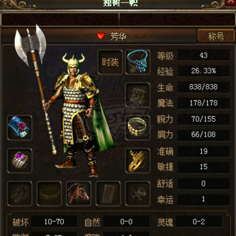传奇3(时长版)-账号-[战士 43级]挂机号