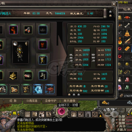 千年3-账号-[ 第十九重 神念广天*初悟*]性价比最高还带装备