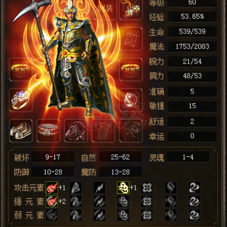传奇3(时长版)-账号-[魔法师 60级]60级魔法师黑马差1.9E升61