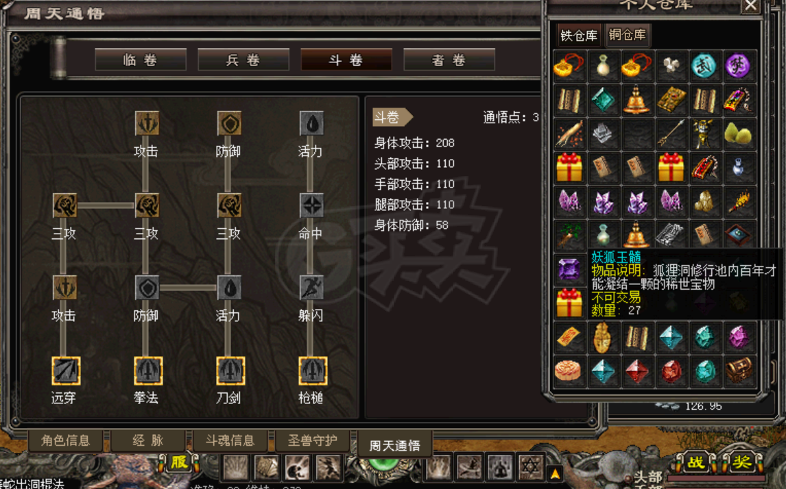 千年3-账号-[ 第十九重 神念广天*初悟*]全区性价比最高号