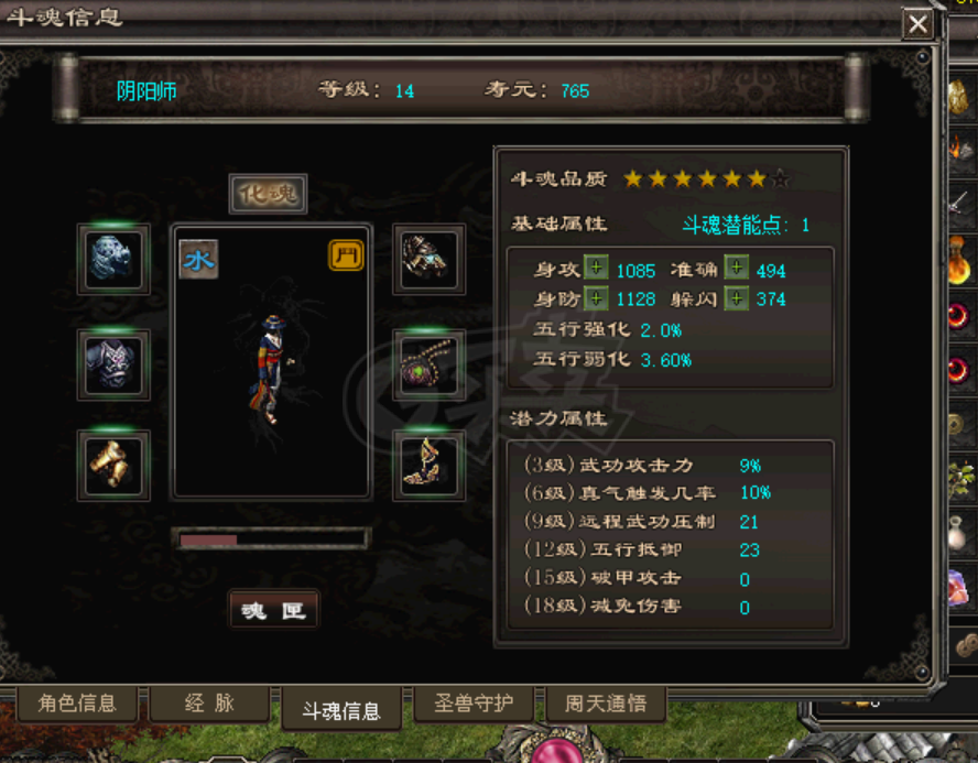 千年3-账号-[ 第十九重 神念广天*初悟*]性价比最高还带装备