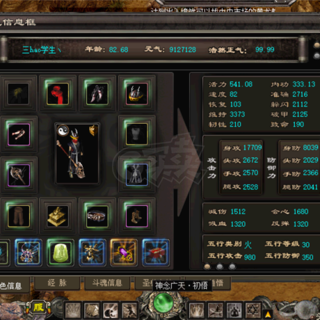 千年3-账号-[ 第十九重 神念广天*初悟*]全区性价比最高号